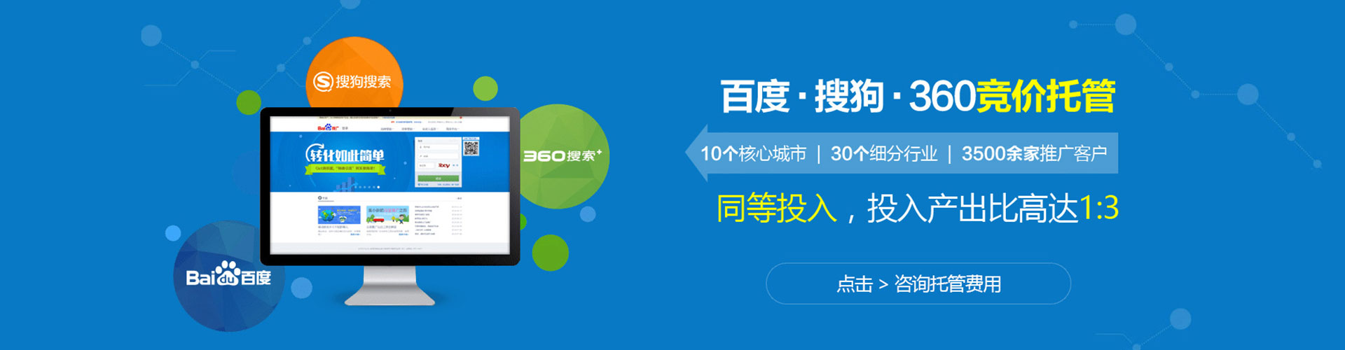 哈尔滨百度推广代理