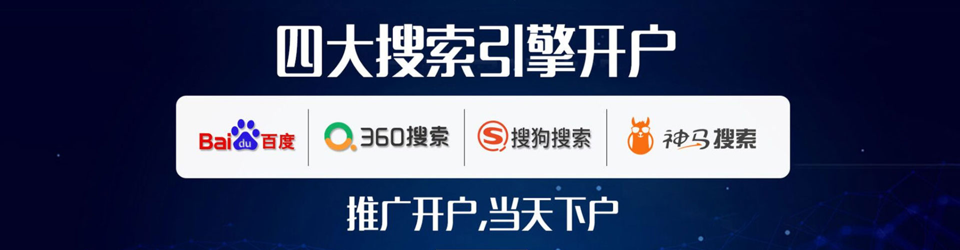 哈尔滨竞价开户